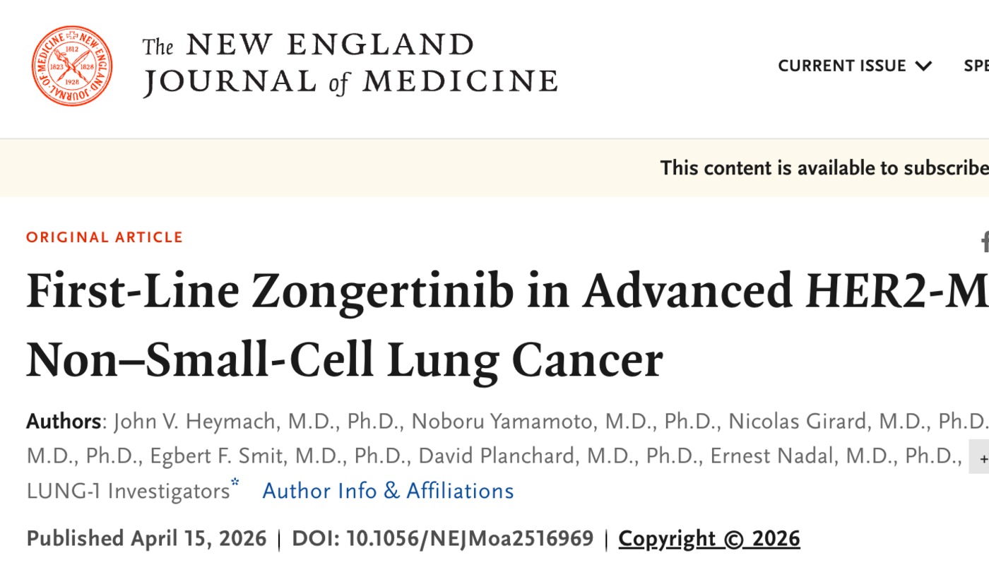NEJM: 76% ORR! Zongertinib Offers a New First-Line Treatment Option for HER2-Mutant NSCLC